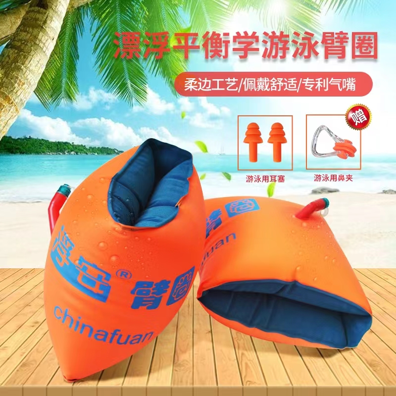 游泳手臂圈成人儿童浮力水袖浮安