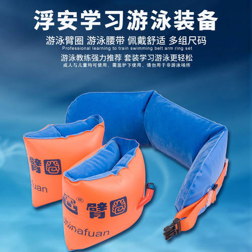 浮安游泳手臂圈成人学游泳神器浮板初学者背漂儿童漂浮板游泳圈