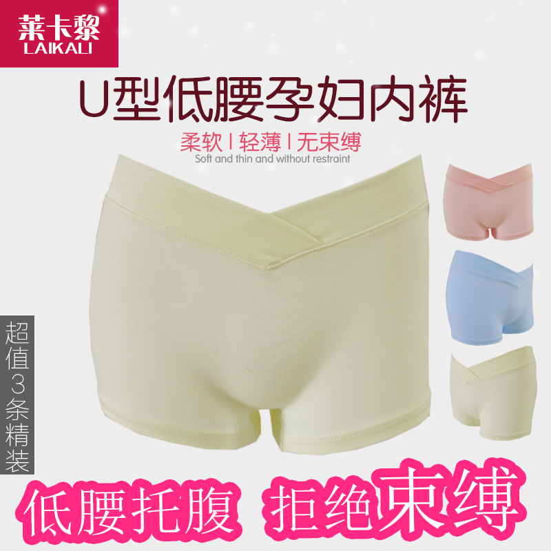 产检裤 孕妇内裤 纯棉抗菌内裤 低腰托腹内裤 孕妇安全裤