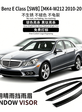 适用10-15奔驰E级晴雨挡Mercedes Benz E Class SWB Window visor
