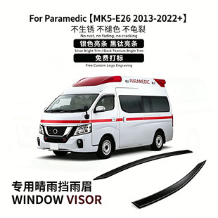 适用于日产Nissan Paramedic Window visor晴雨挡雨遮阳扰流板