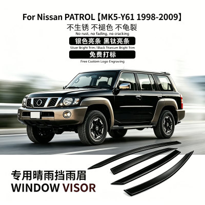 适用1998-2009款日产途乐Y61晴雨挡雨板雨眉PATROL Window visor