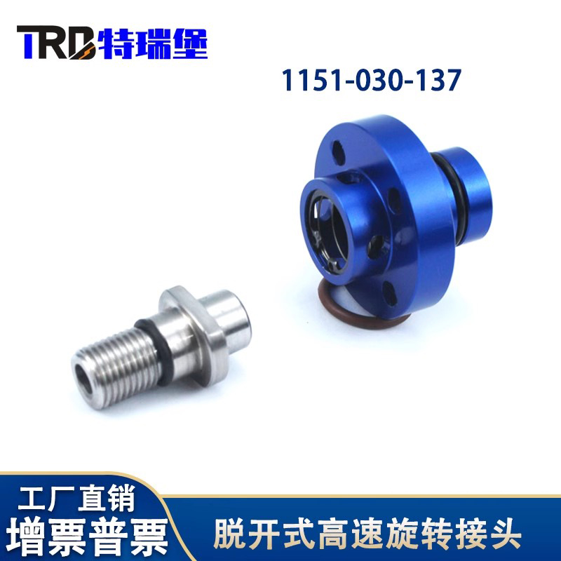 替代进品主轴内冷高速旋转接头
