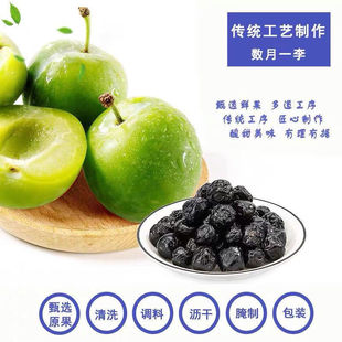 蓝莓味李果特产火车同款高铁果脯梅干樱桃李果酸甜李子零食蜜饯