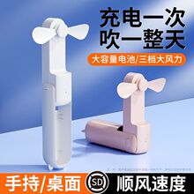 手持小风扇迷你便携式usb充电式静音大风力折叠电扇随身小型户外