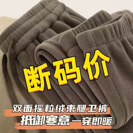 加绒加厚裤子男双面摇粒绒防风保暖中青年抗寒休闲长裤超厚运动裤