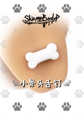 Shinma 可爱汪汪小狗骨头树脂白色舌钉舌环甜美辣妹穿刺饰品
