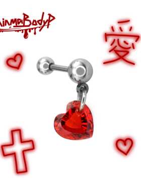 Shinma【十字契约】钛钢红色爱心挂坠锆石耳钉耳骨钉亚比甜美耳饰
