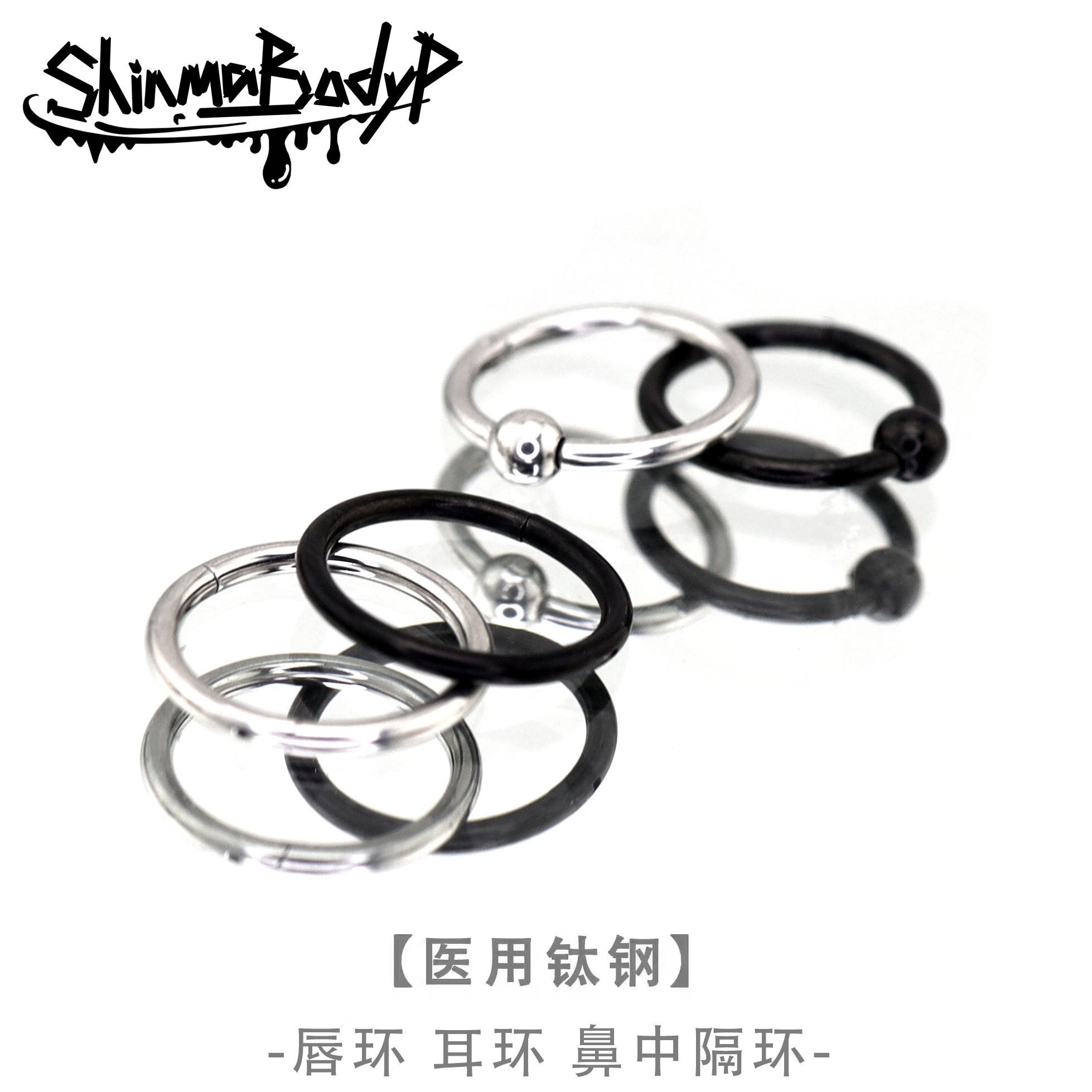 Shinma医用钛钢耳环唇环鼻中隔环银色黑色无缝卡扣环经典基础款,饰品/流行首饰/时尚饰品新,耳环,淘宝优惠券,粉丝福利购,淘宝优惠卷