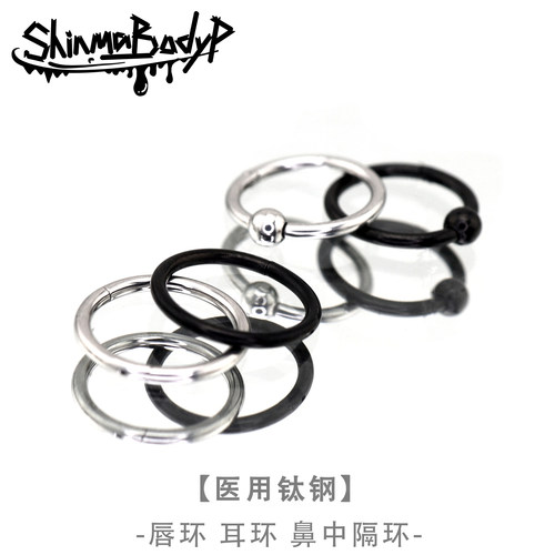 Shinma医用钛钢耳环唇环鼻中隔环