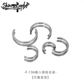 ShinmaF136钛合金 灭菌发货 耳骨环马蹄环唇环鼻中隔备用替换杆子