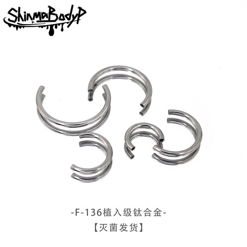 钛合金唇环马蹄环灭菌杆子