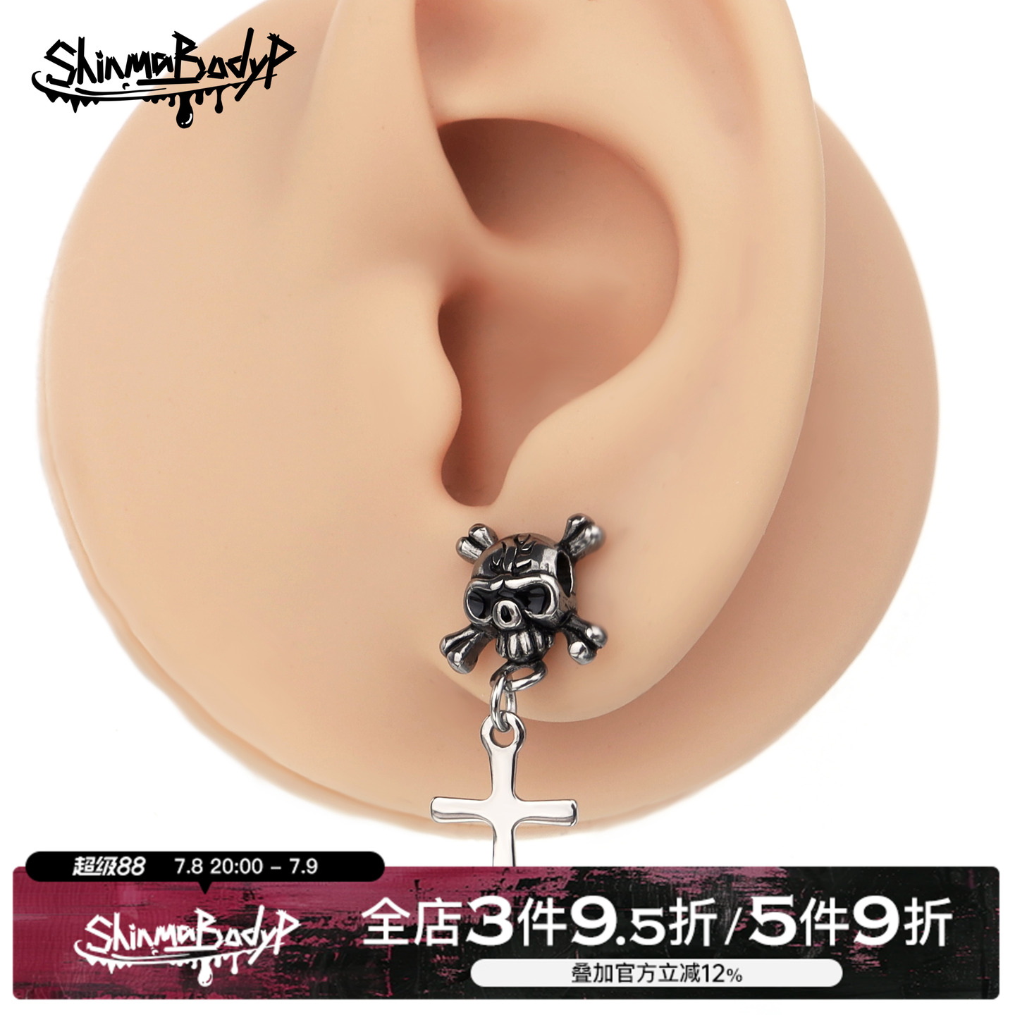 Shinma1.2mm粗杆金属耳钉