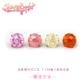 8mm烟花锆石 Shinma 136钛合金暖色系 超闪耳骨耳钉 魔法少女