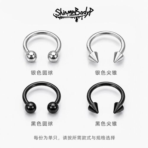 Shinma医用钛钢尖锥唇环马蹄环