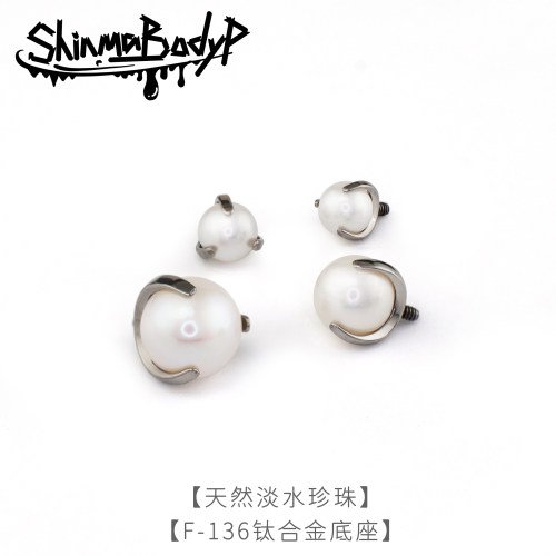 ShinmaF-136真珍珠贵气耳钉唇钉