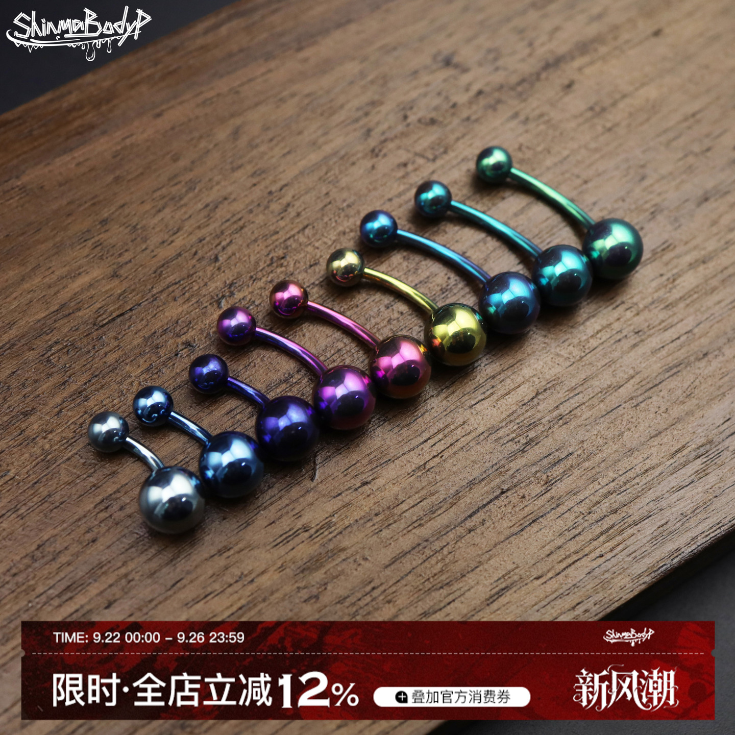 Shinma F-136钛合金外螺纹外牙肚脐钉肚脐环防过敏欧美穿刺饰品