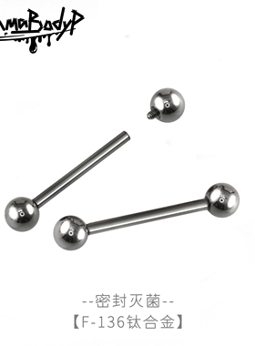 ShinmaF-136钛合金 包灭菌消毒 新手入门基础款 内螺纹舌钉舌环
