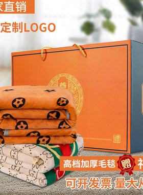 毯子毛毯婴儿单人盖毯活动礼品