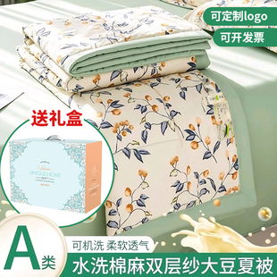 夏季礼品夏被子活动促销公司结婚回礼夏凉被礼盒装空调被定制logo