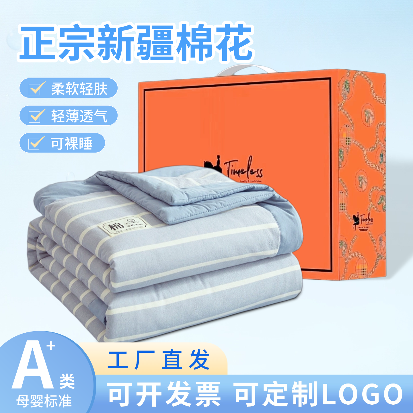 夏天礼品格子棉花被子活动公司赠品回礼夏凉空调被礼盒装定制logo