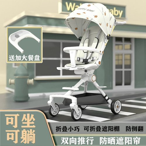 Сверхлегкая складная детская простая коляска для выхода на улицу с сидением