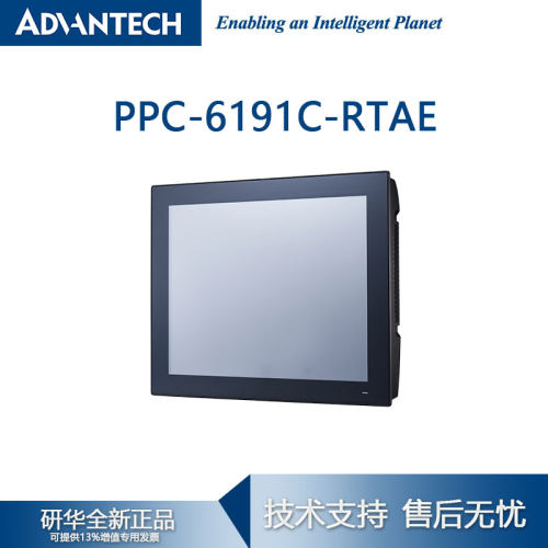 19寸触摸屏ADVANTECH/研华