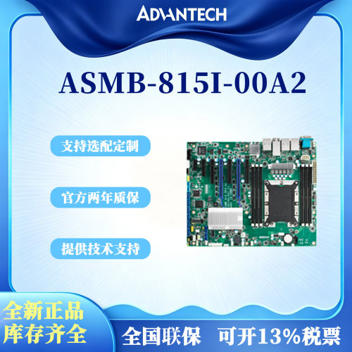 算力猛兽！ASMB-815I全新可开票