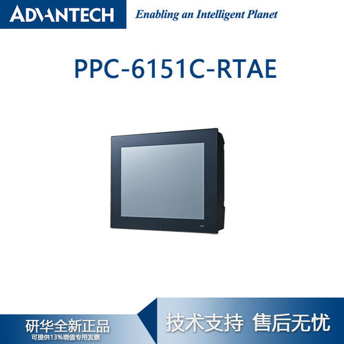15寸工业平板电脑PPC-6151C-RTAE RM286支持i7-6700 9700一体机