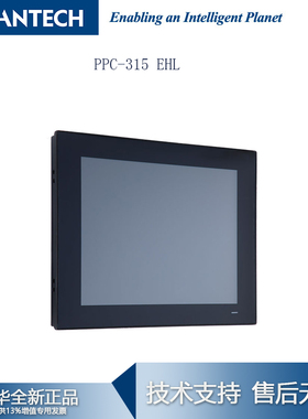 PPC-315 EHL研华15 寸无风扇工业平板电脑 Intel Celeron  J6412