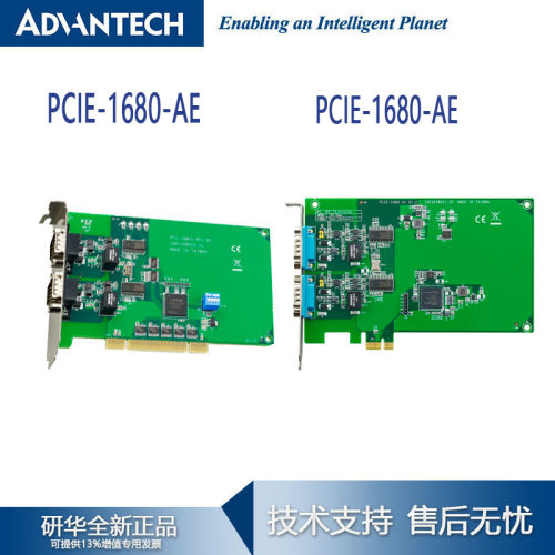 全新正品现货开票！研华PCI-1680