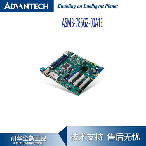 研华ASMB-785G2-00A1E工业级主板