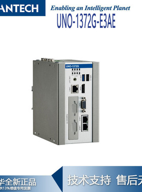研华UNO-1372G-J021AE E3AE小型导轨安装工业嵌入式无风扇工控机
