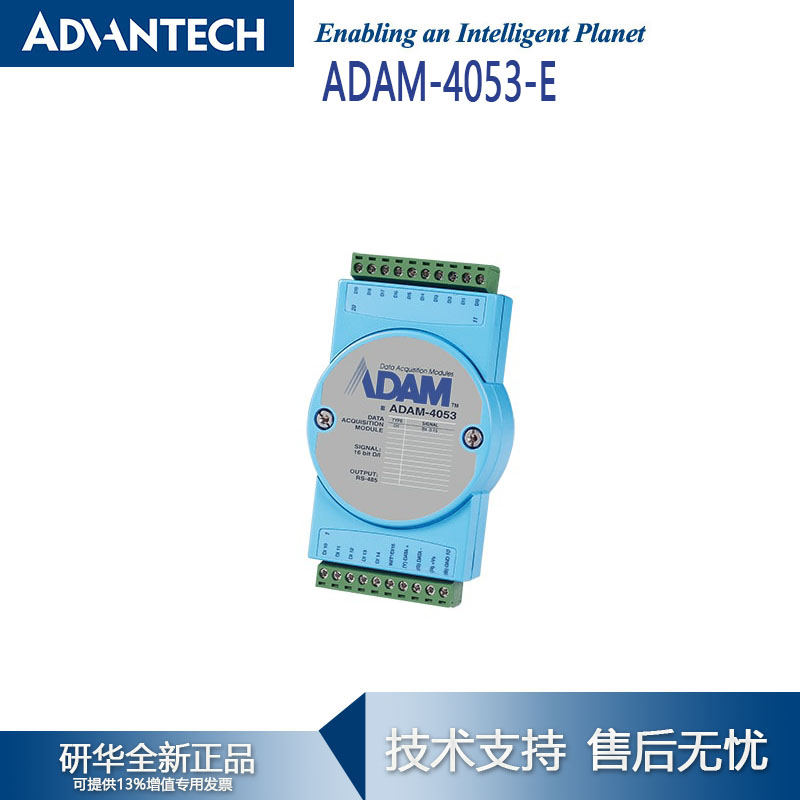 研华模块ADAM-4053-AE图片
