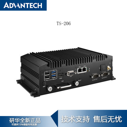 TS-206研华车载6代Intel Core i5/ i7 6600U无风扇嵌入式工业电脑