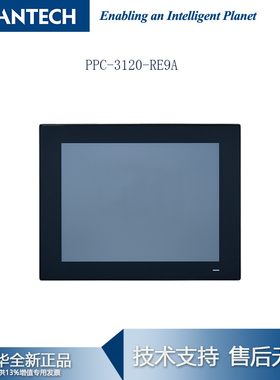 PPC-3120-RE9A研华12.寸无风扇工业平板电脑 Intel Atom E3940