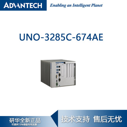 研华第六代 Core i7-6822EQ嵌入式无风扇工业电脑UNO-3285C-674AE