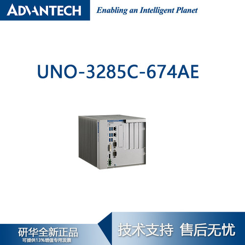 研华工业电脑UNO-3285C-674AE