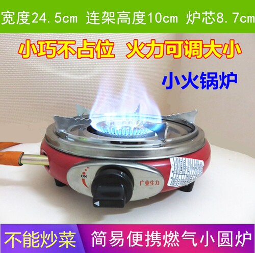 小号煤气炉燃气灶小圆炉小型加热