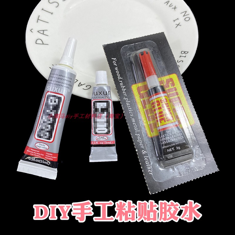 钻石胶水diy手工发饰装饰胶水