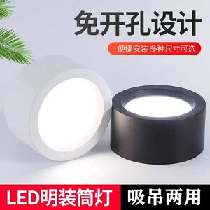 led明装筒灯超薄天花灯免开孔圆筒灯家用现代简约玄关过道吸顶灯