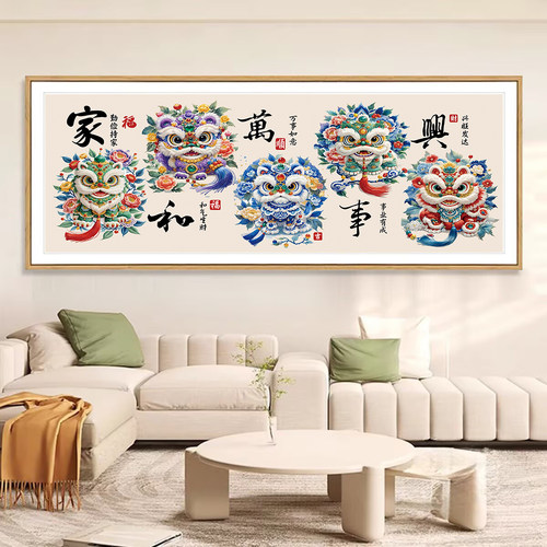 皇室蒙娜丽莎家和万事兴十字绣