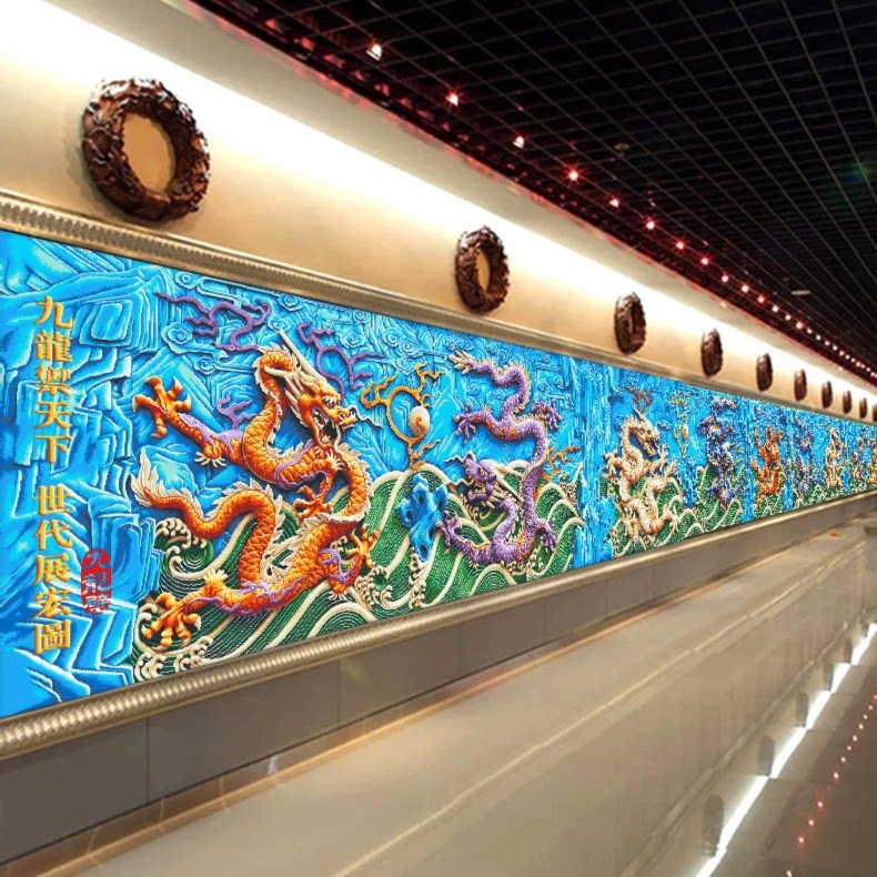 九龙壁新品十字绣2026年新款线绣客厅大幅中国风大气古典手工刺绣