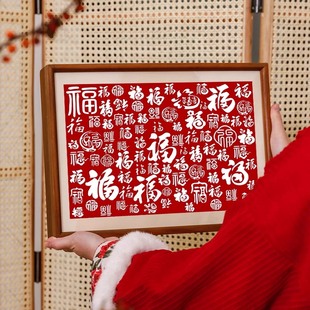 百福图十字绣2025新款客厅高级感小件餐厅玄关中国风福字喜庆刺绣