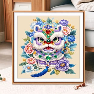 紫狮献吉十字绣2025新款 高级小件客厅卧室国潮醒狮年轻人手工刺绣