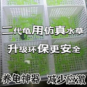 饰防溺水躲避用假草植物 龟缸造景装 二代升级 乌龟躲避 仿真水草