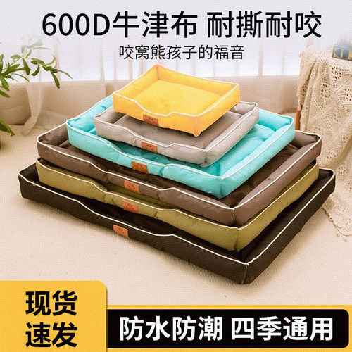 耐抓防水升级牛津布窝加厚