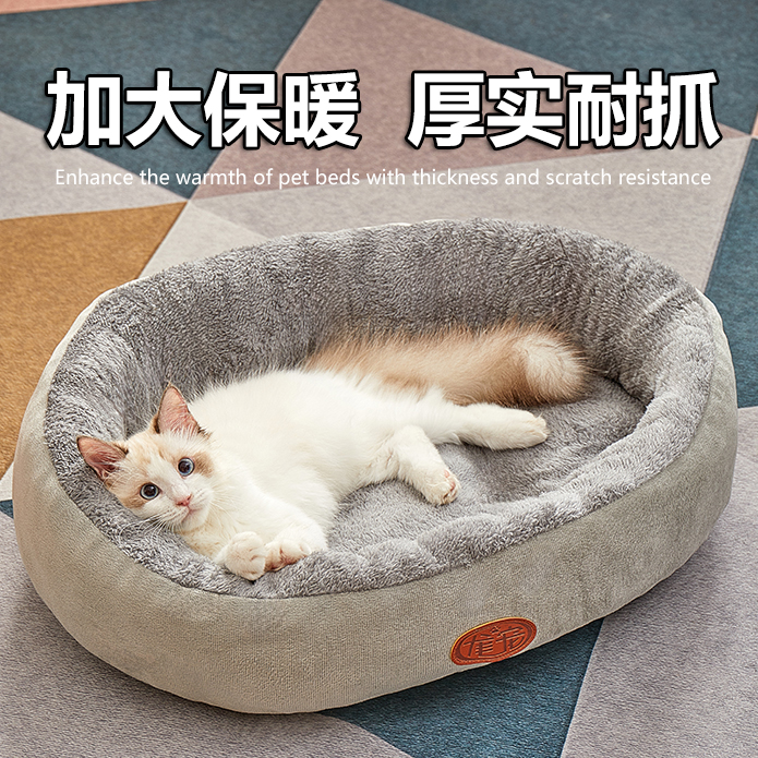 猫窝冬季保暖加厚睡窝半封闭式加厚小型犬狗狗窝垫子宠物冬天睡垫
