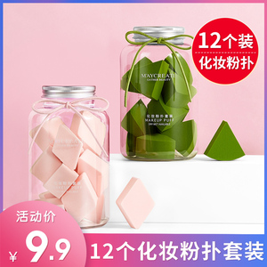 美妆蛋不吃粉超软粉扑套装扇形化妆工具海绵块干湿两用菱形不