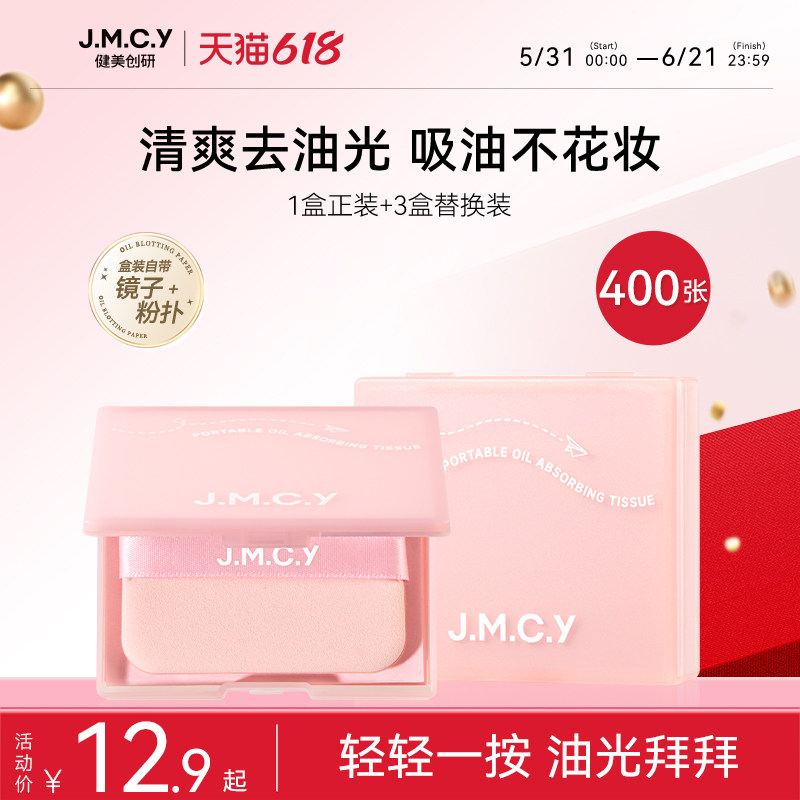 【带粉扑镜子】吸油纸女控油清爽